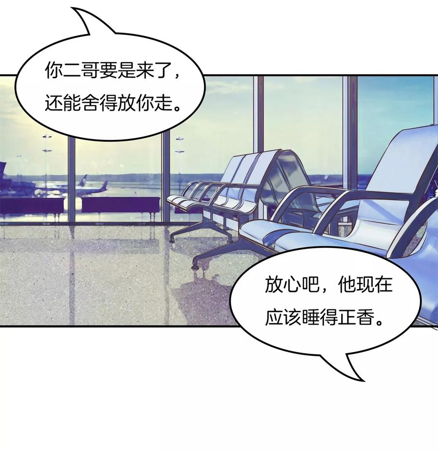 第30话呀！第一次坐飞机-六界星探局-蜜夏动漫（第2张）