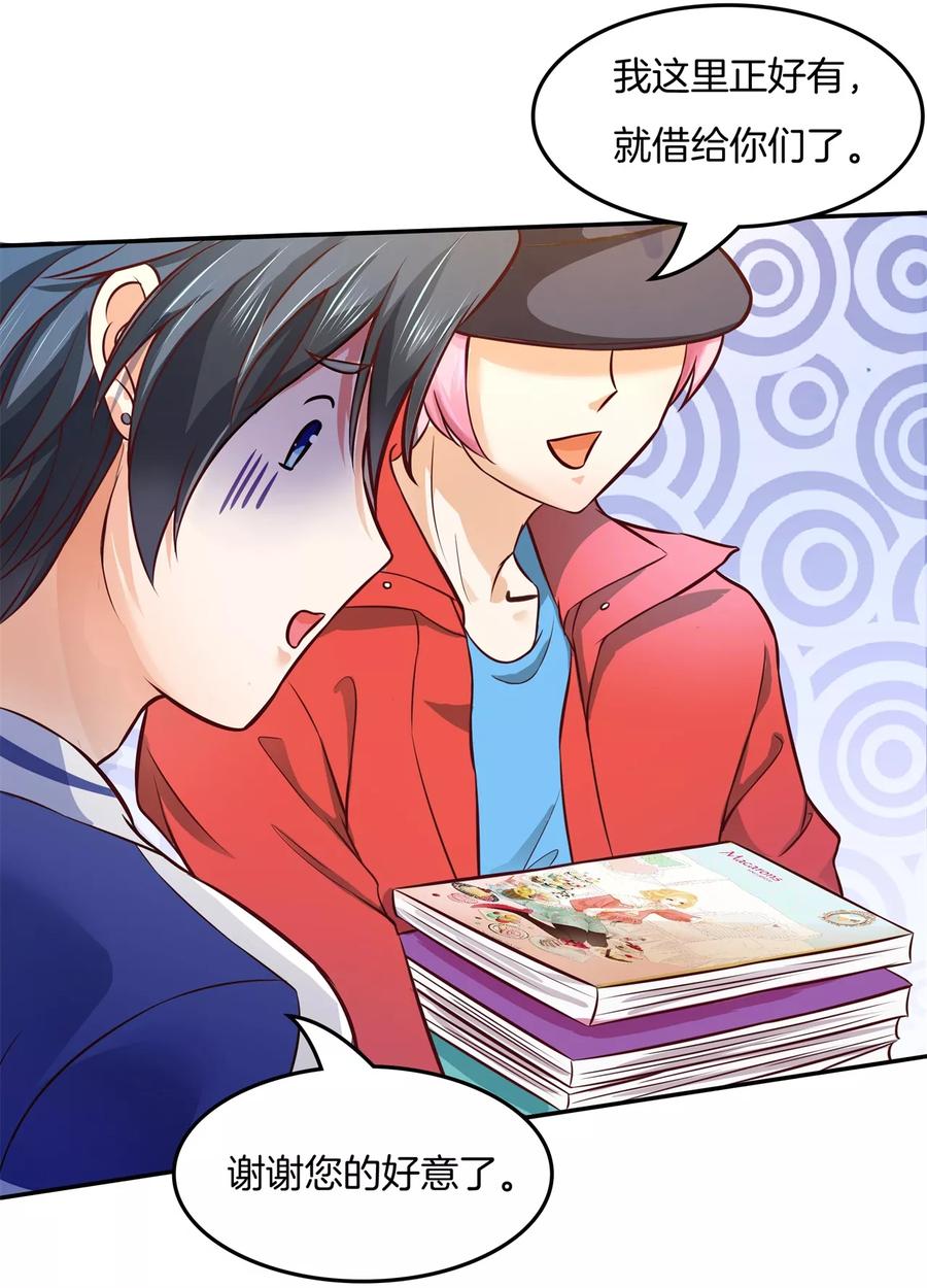 第31话哥哥，被发现了！-六界星探局-蜜夏动漫（第6张）