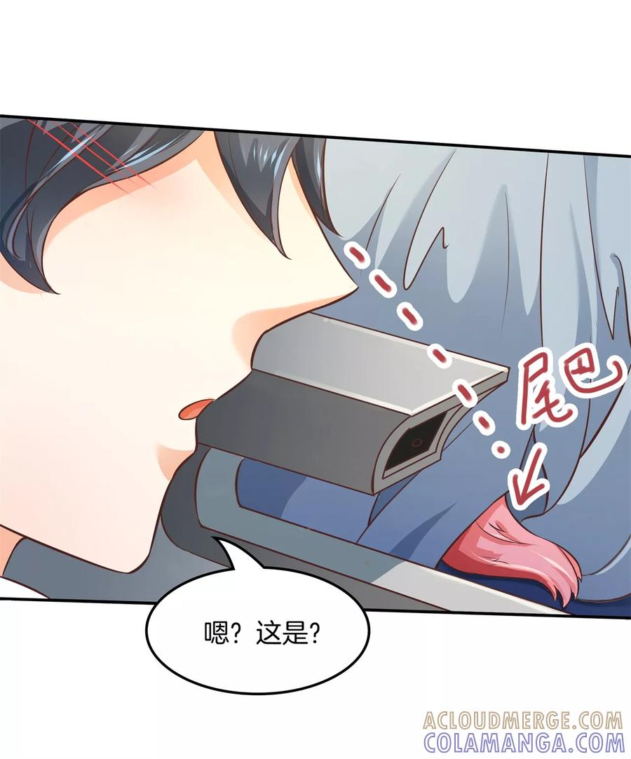 第31话哥哥，被发现了！-六界星探局-蜜夏动漫（第3张）