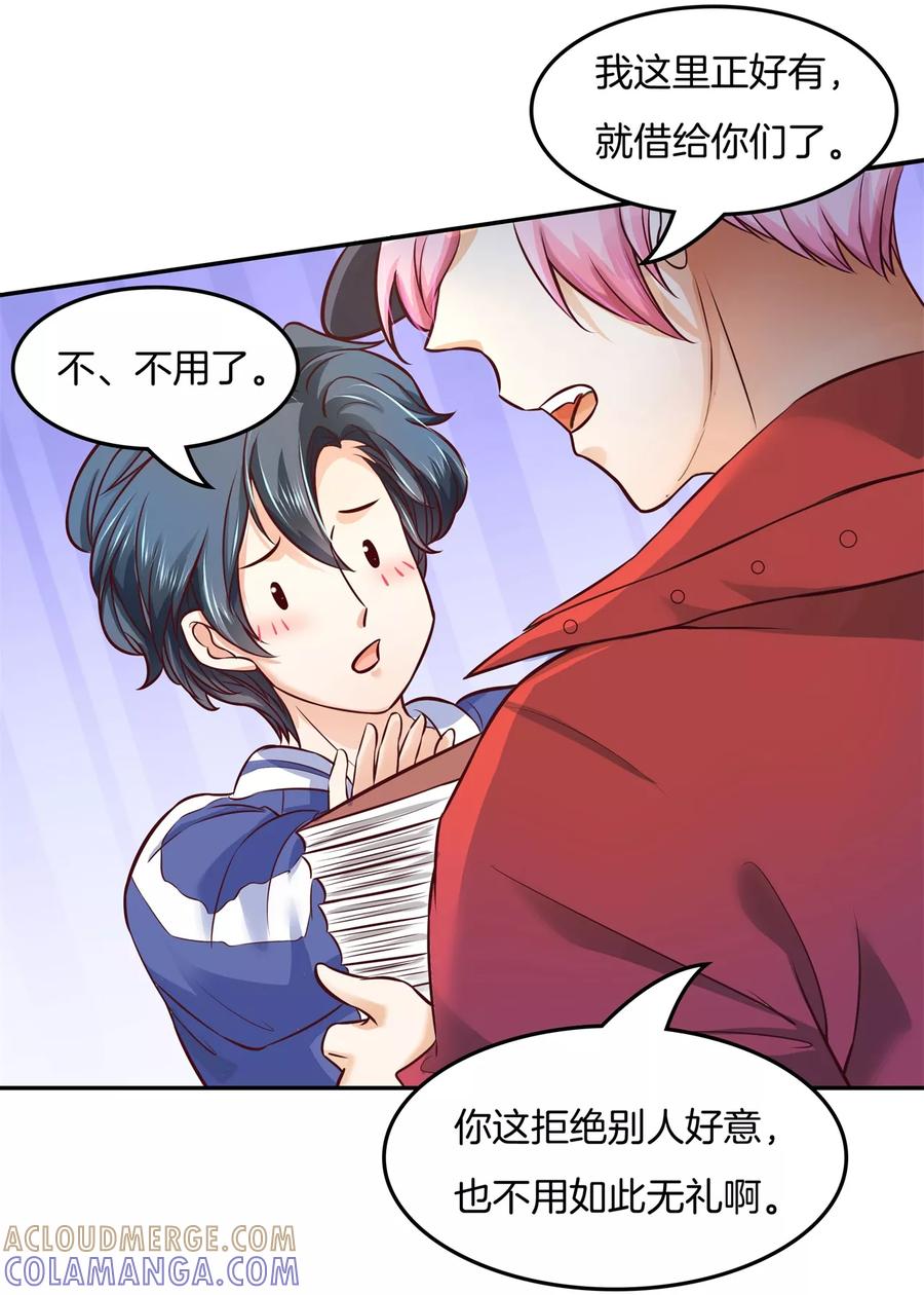 第31话哥哥，被发现了！-六界星探局-蜜夏动漫（第7张）