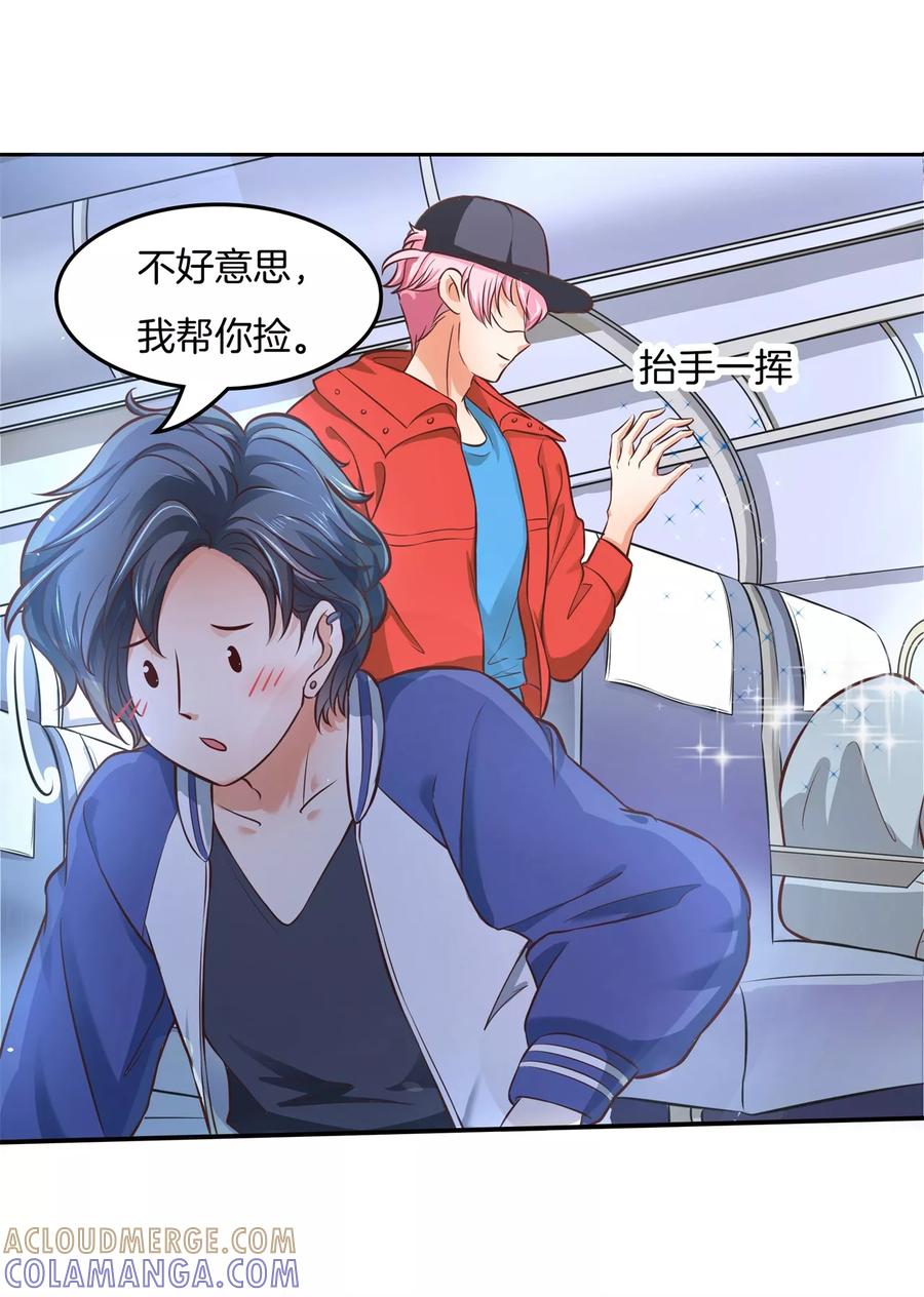 第31话哥哥，被发现了！-六界星探局-蜜夏动漫（第9张）