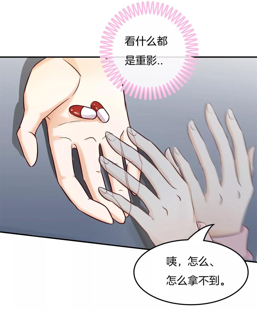 第31话哥哥，被发现了！-六界星探局-蜜夏动漫（第12张）