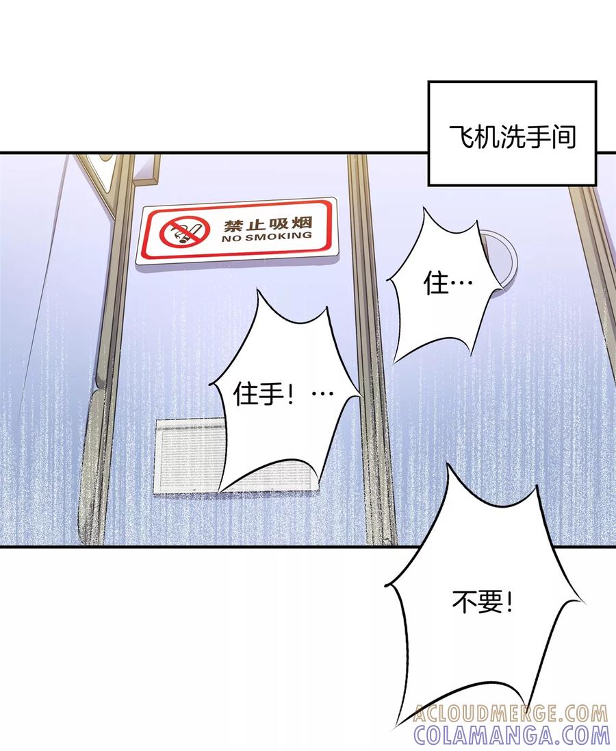 第32话他们口中的秘术-六界星探局-蜜夏动漫（第3张）