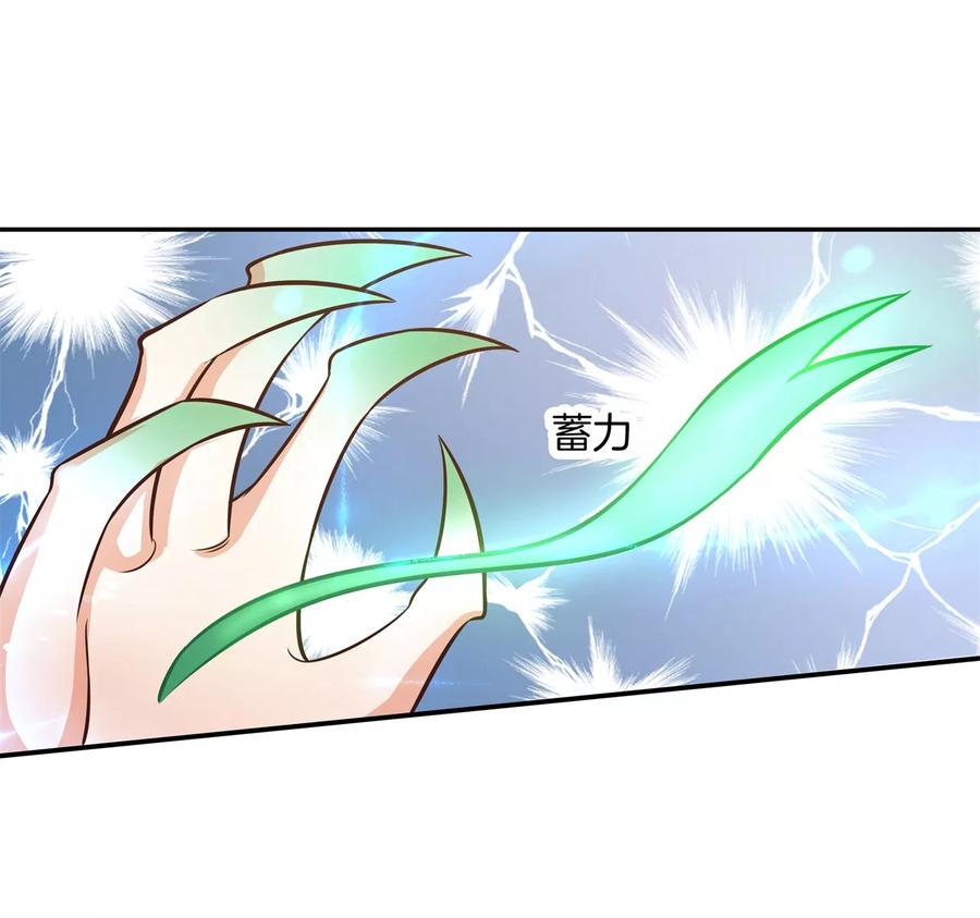 第32话他们口中的秘术-六界星探局-蜜夏动漫（第8张）