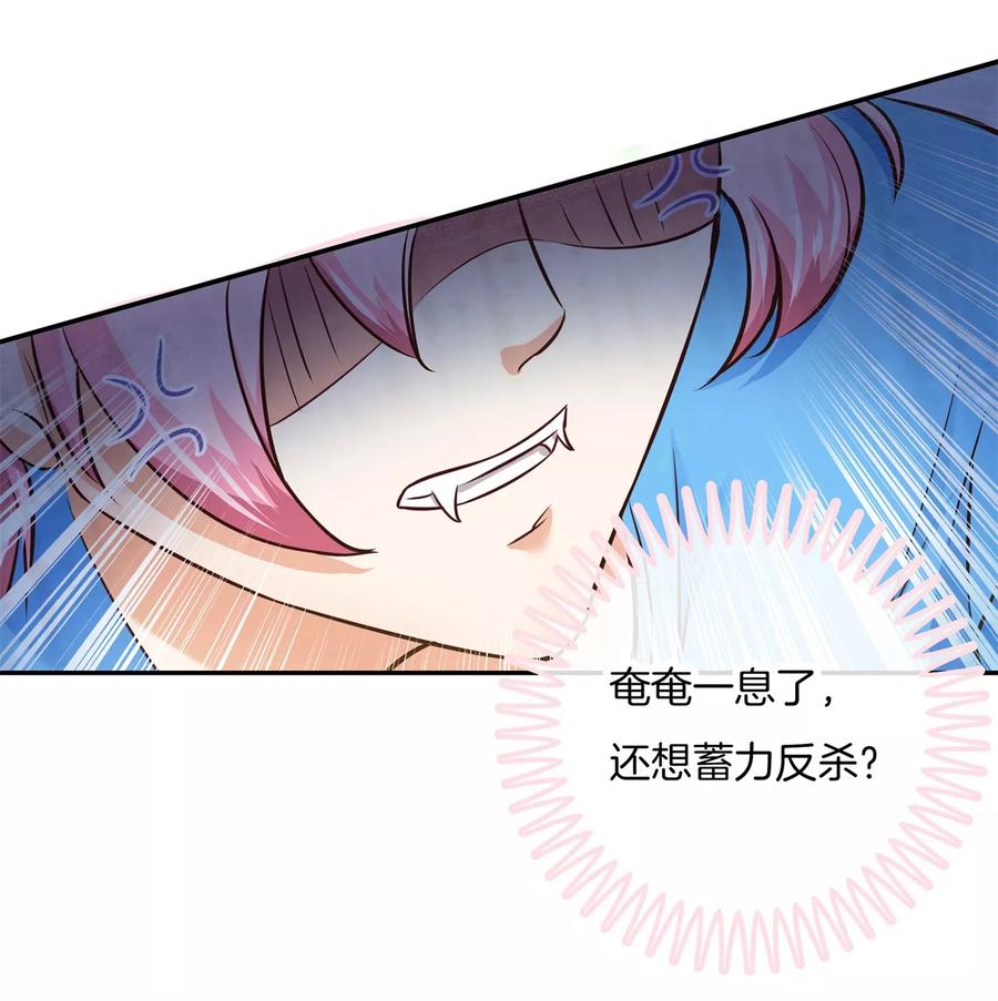 第32话他们口中的秘术-六界星探局-蜜夏动漫（第12张）