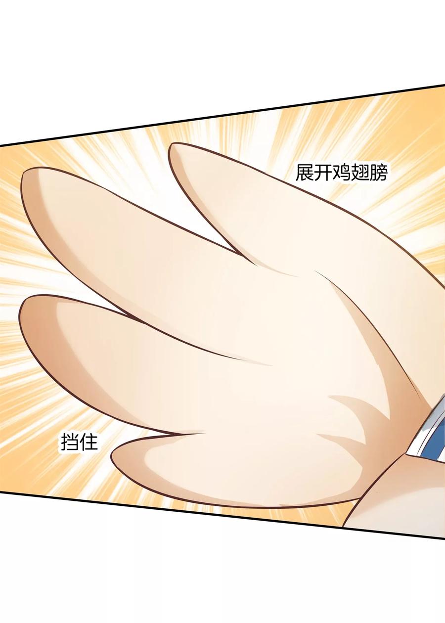 第33话啃啃鸡，第二根半价-六界星探局-蜜夏动漫（第20张）