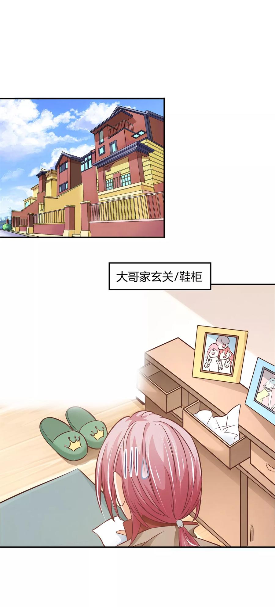 第33话啃啃鸡，第二根半价-六界星探局-蜜夏动漫（第2张）