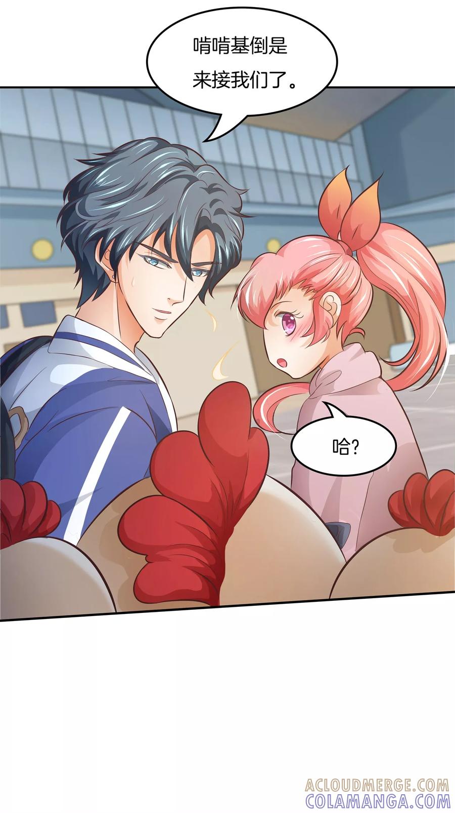 第33话啃啃鸡，第二根半价-六界星探局-蜜夏动漫（第17张）