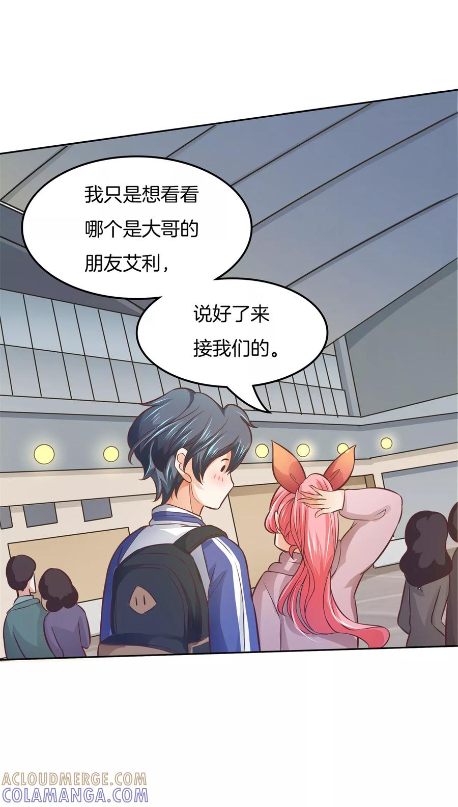 第33话啃啃鸡，第二根半价-六界星探局-蜜夏动漫（第15张）
