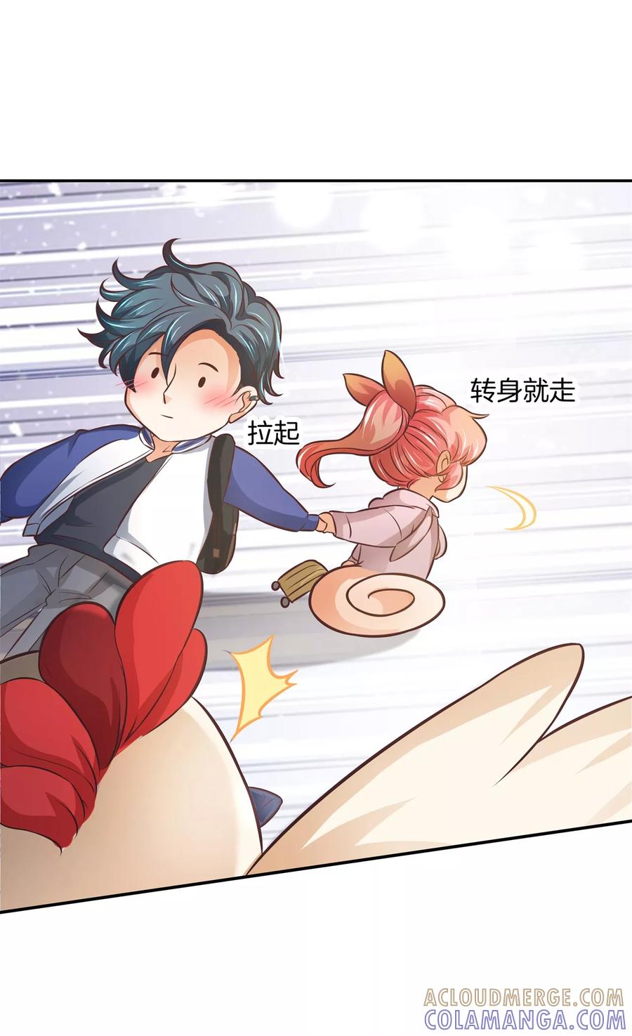 第33话啃啃鸡，第二根半价-六界星探局-蜜夏动漫（第19张）