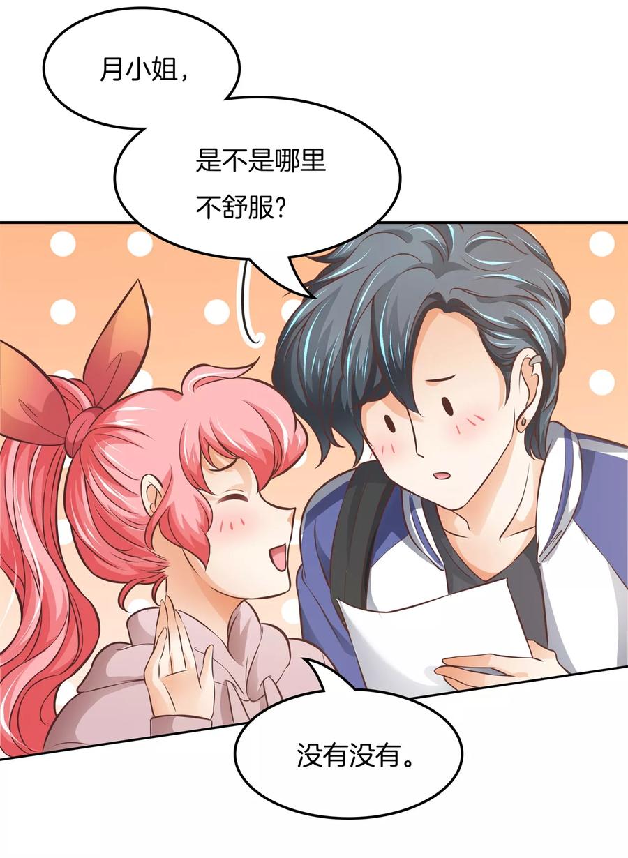 第33话啃啃鸡，第二根半价-六界星探局-蜜夏动漫（第14张）