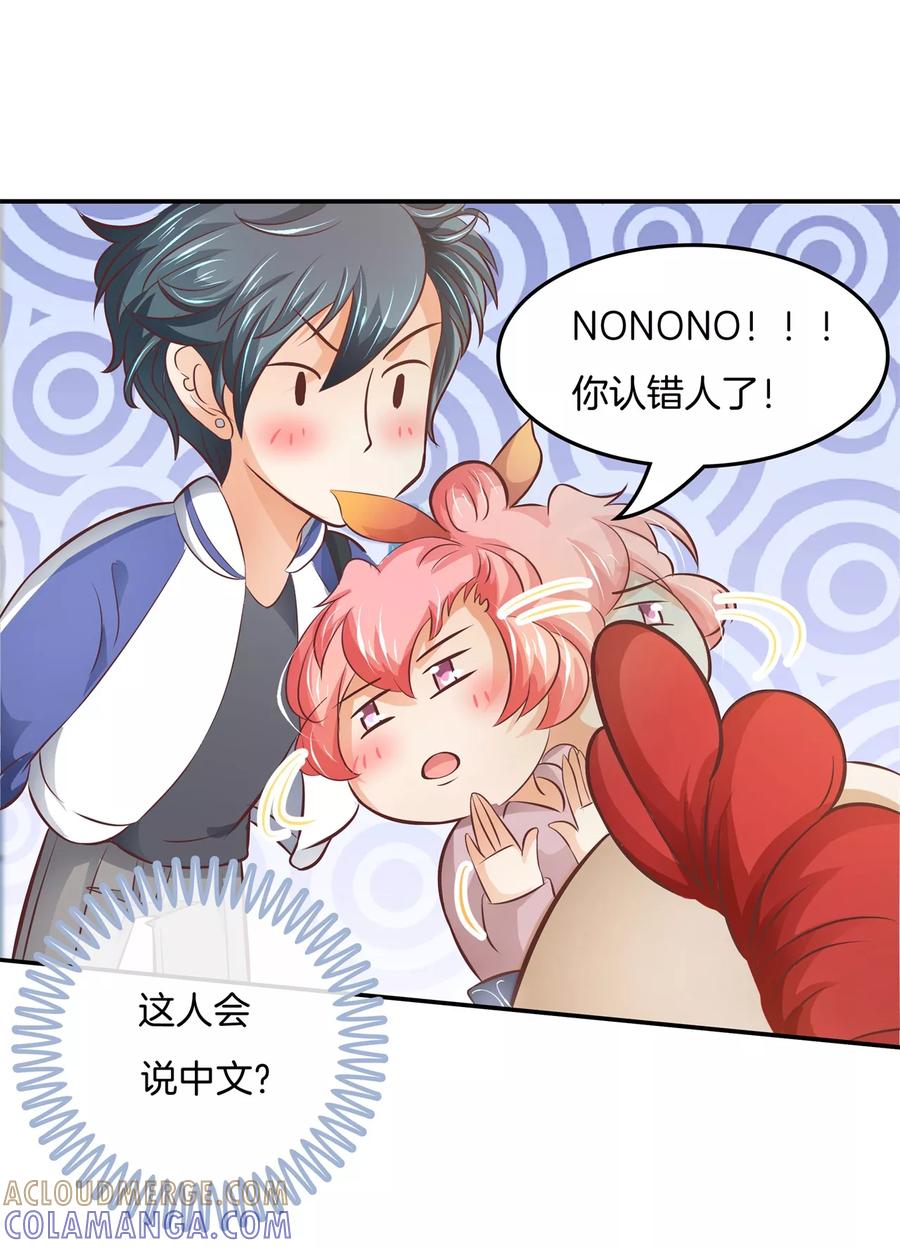 第34话糟糕！扶着墙走-六界星探局-蜜夏动漫（第3张）