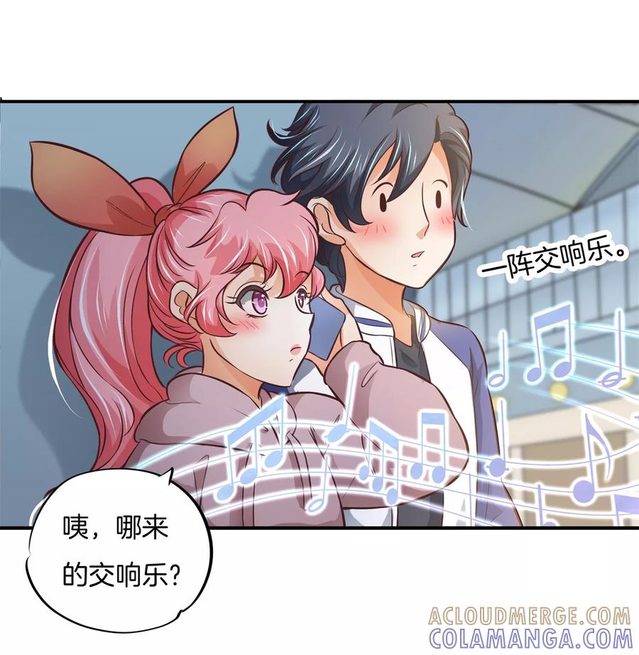 第35话该不是个gay吧？-六界星探局-蜜夏动漫（第3张）