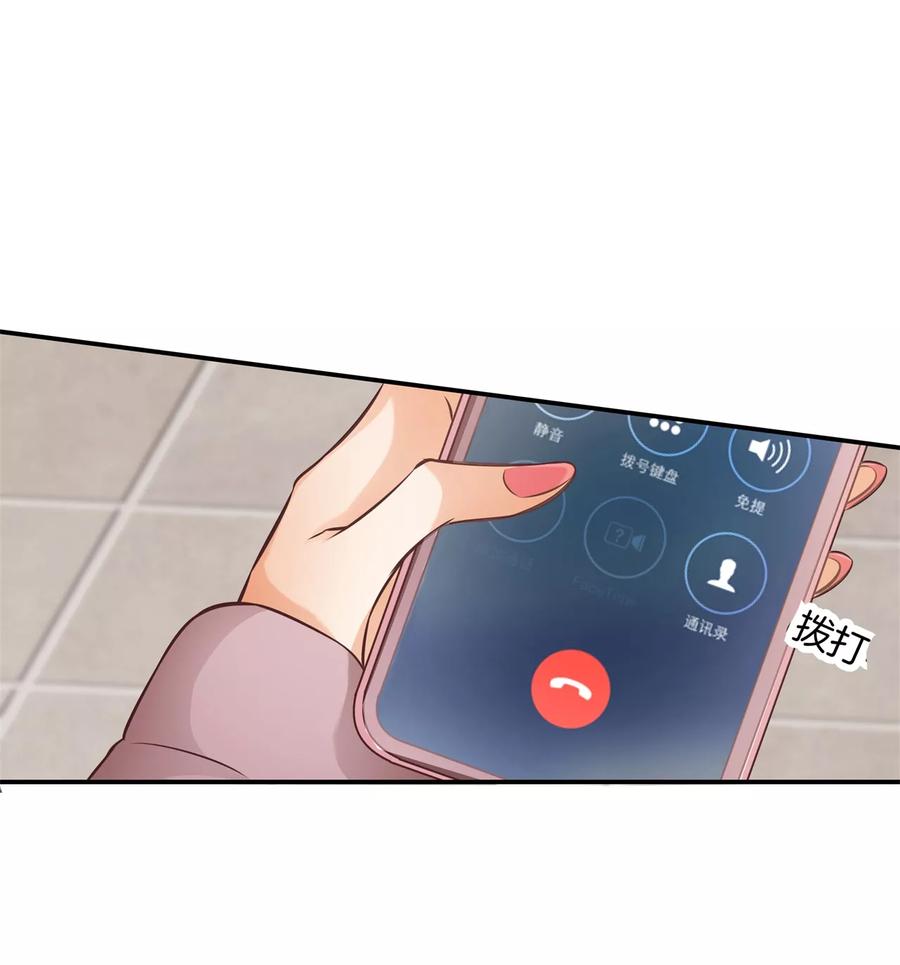 第35话该不是个gay吧？-六界星探局-蜜夏动漫（第2张）