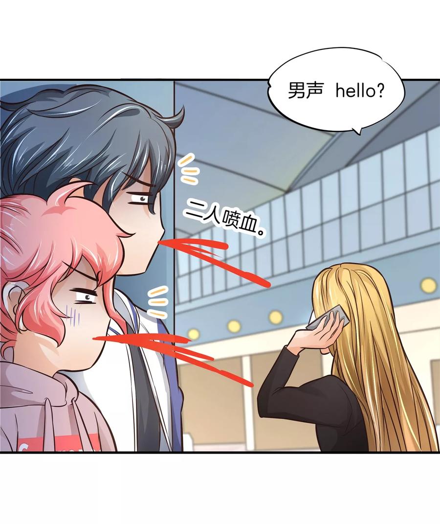 第35话该不是个gay吧？-六界星探局-蜜夏动漫（第6张）