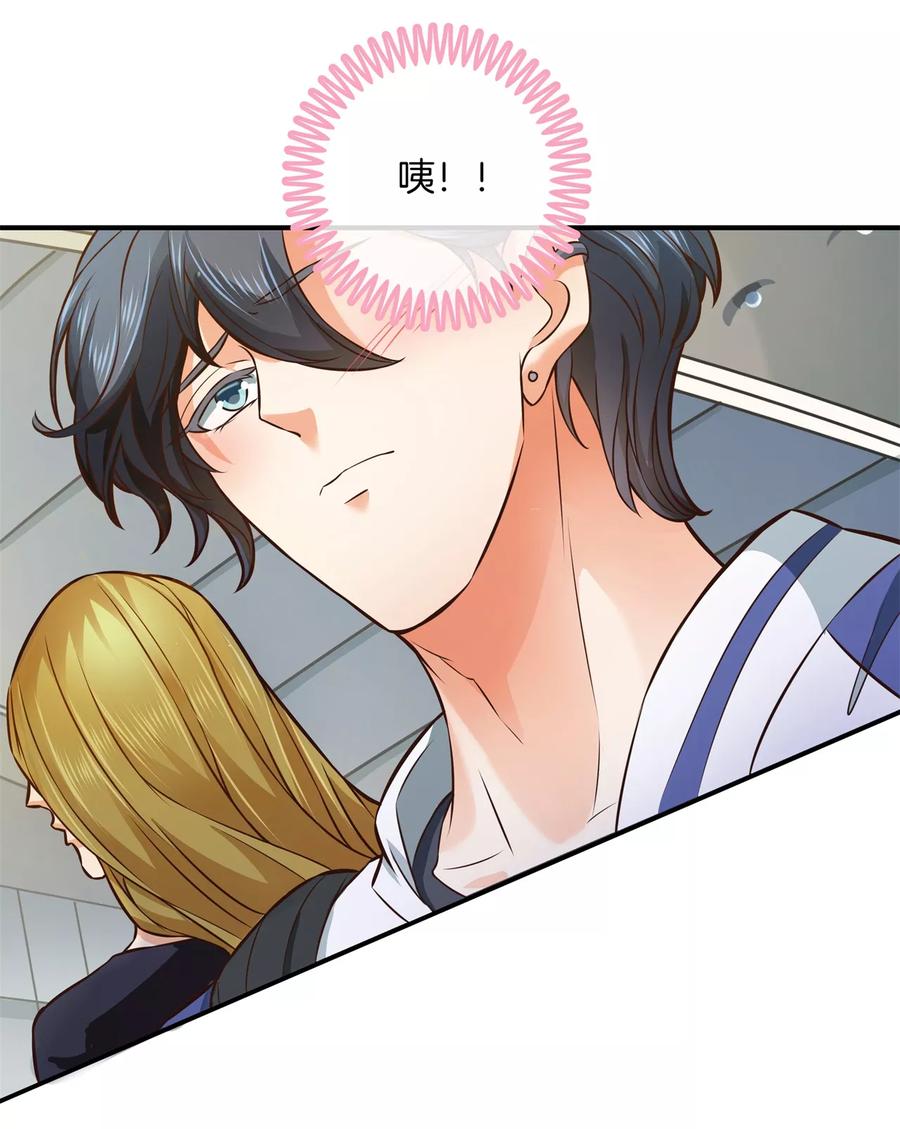 第36话我们不是那种关系-六界星探局-蜜夏动漫（第14张）