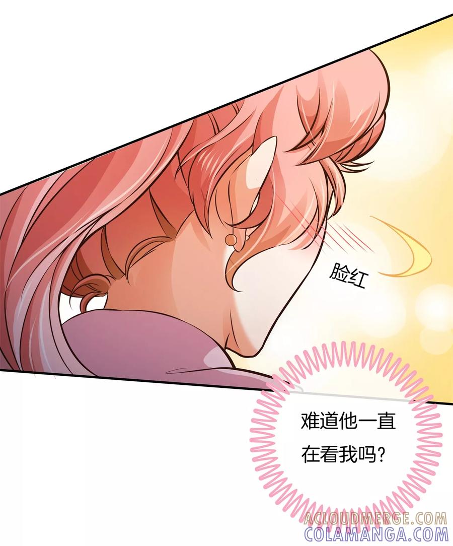 第36话我们不是那种关系-六界星探局-蜜夏动漫（第15张）
