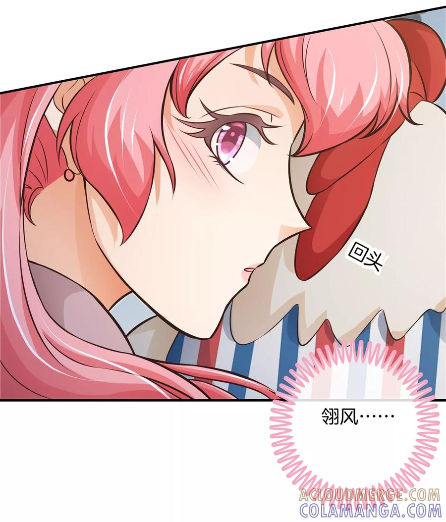 第36话我们不是那种关系-六界星探局-蜜夏动漫（第13张）