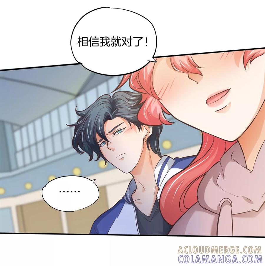 第36话我们不是那种关系-六界星探局-蜜夏动漫（第5张）
