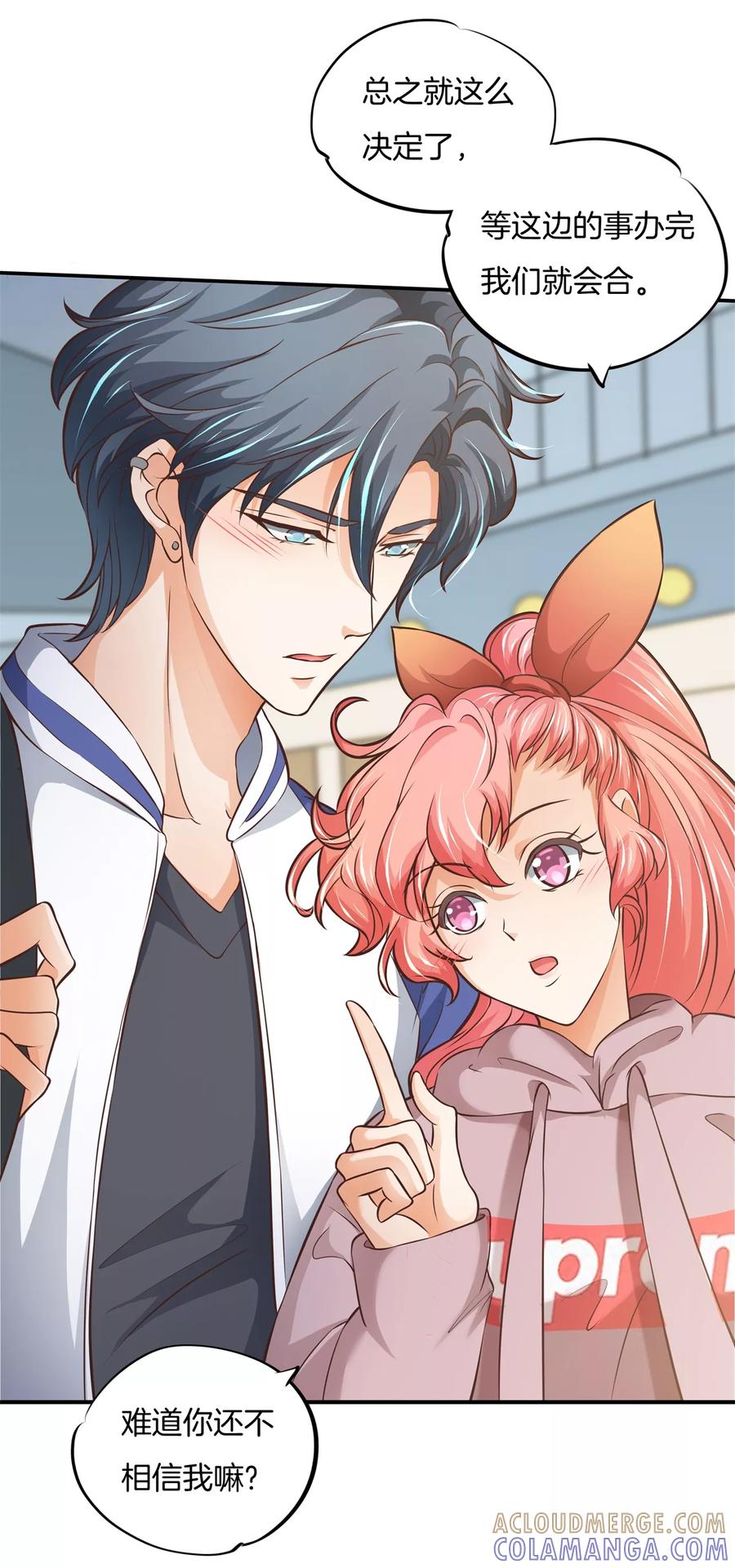 第36话我们不是那种关系-六界星探局-蜜夏动漫（第3张）