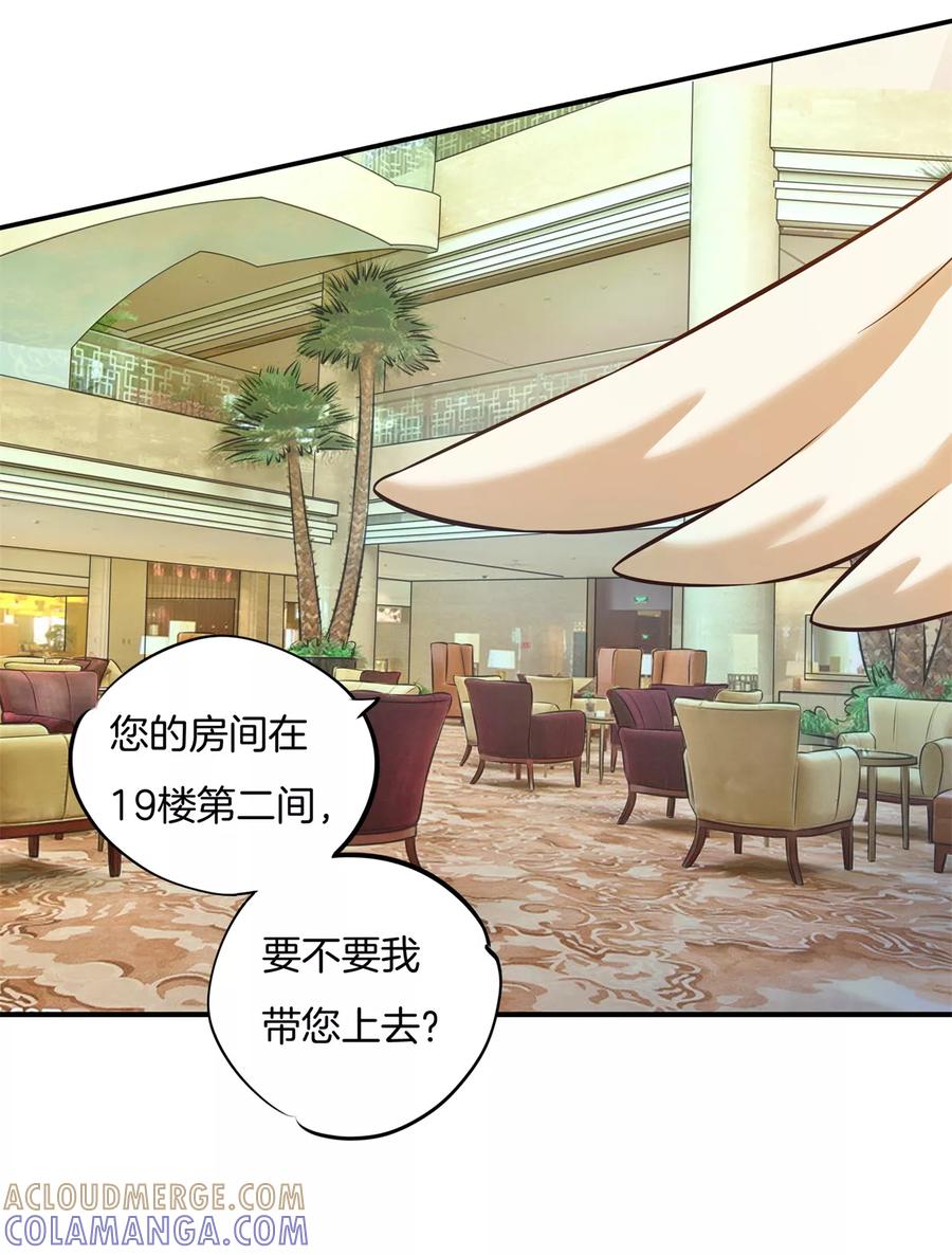第37话干柴烈火-六界星探局-蜜夏动漫（第3张）