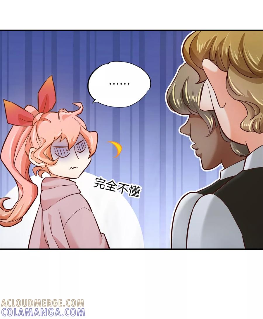 第37话干柴烈火-六界星探局-蜜夏动漫（第11张）