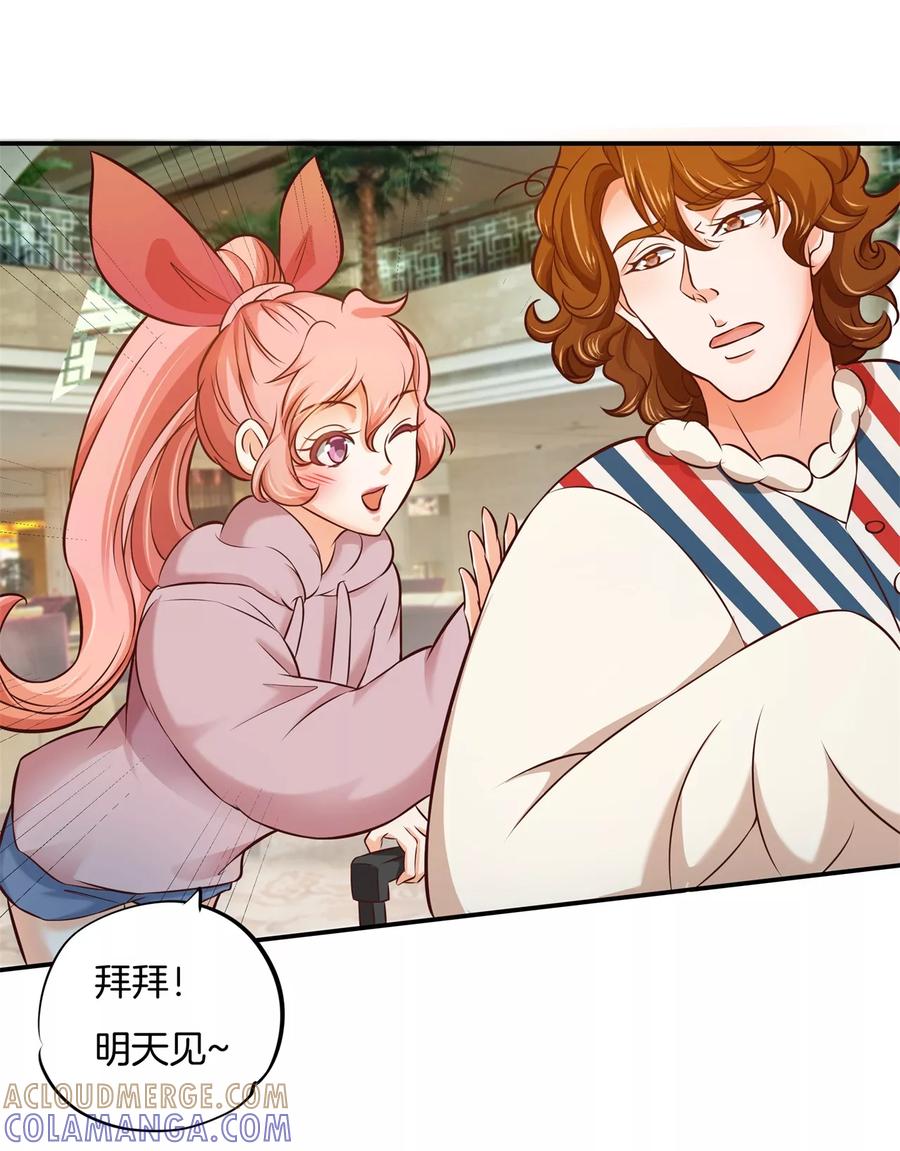 第37话干柴烈火-六界星探局-蜜夏动漫（第5张）
