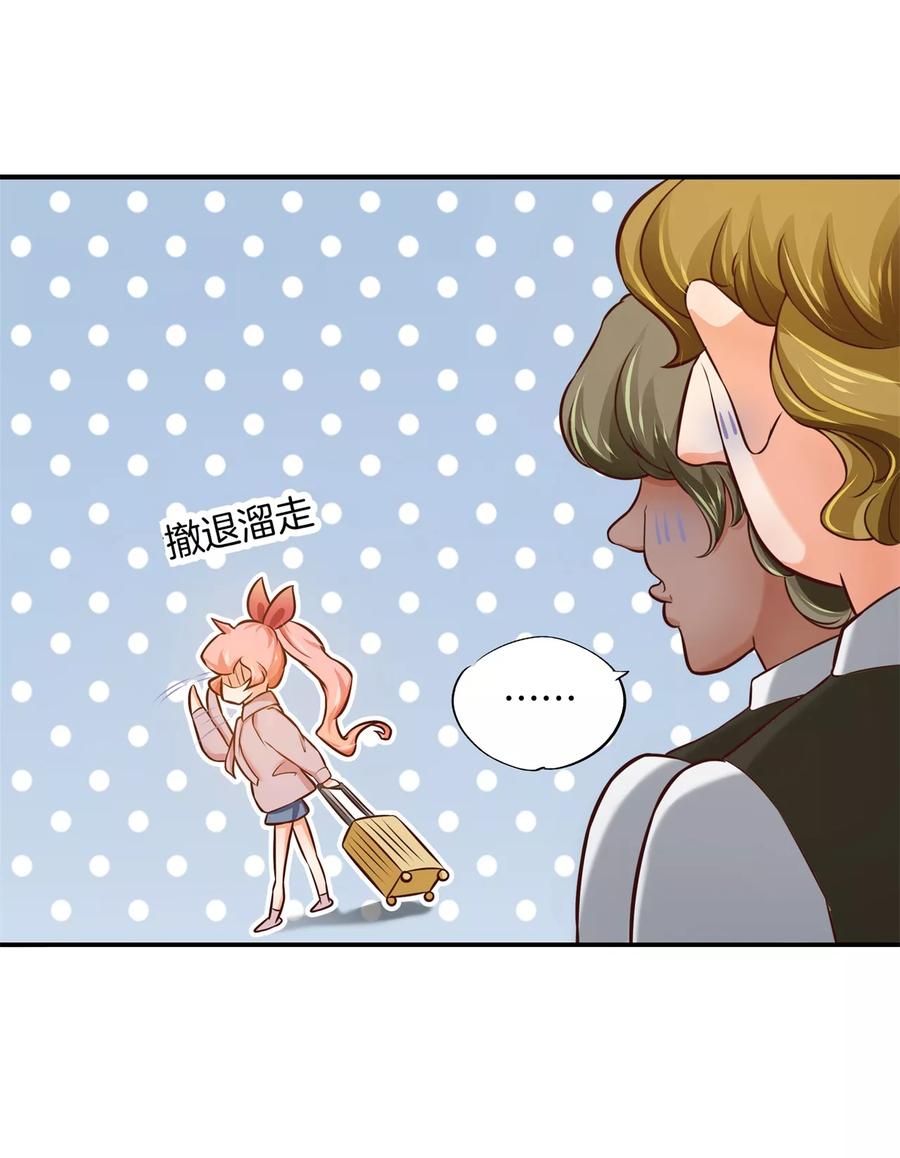 第37话干柴烈火-六界星探局-蜜夏动漫（第12张）