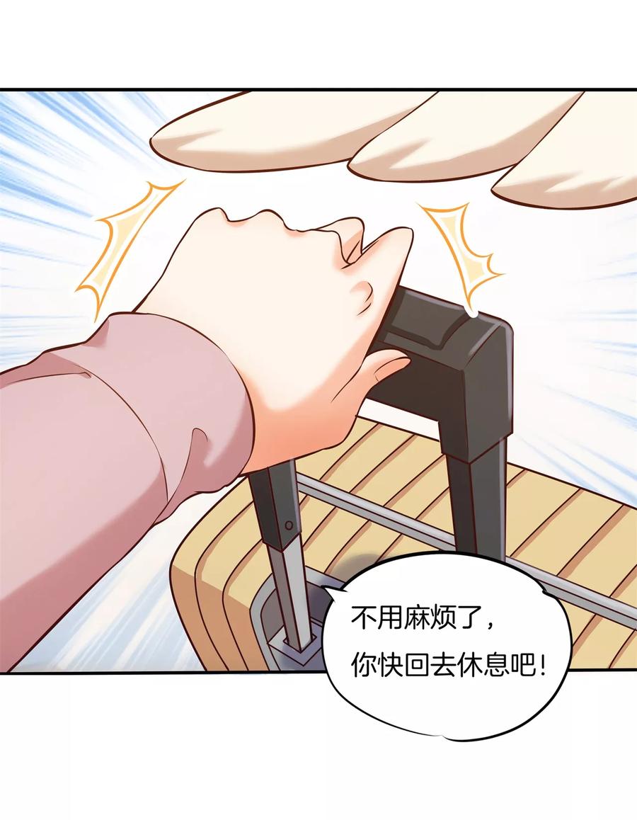 第37话干柴烈火-六界星探局-蜜夏动漫（第4张）