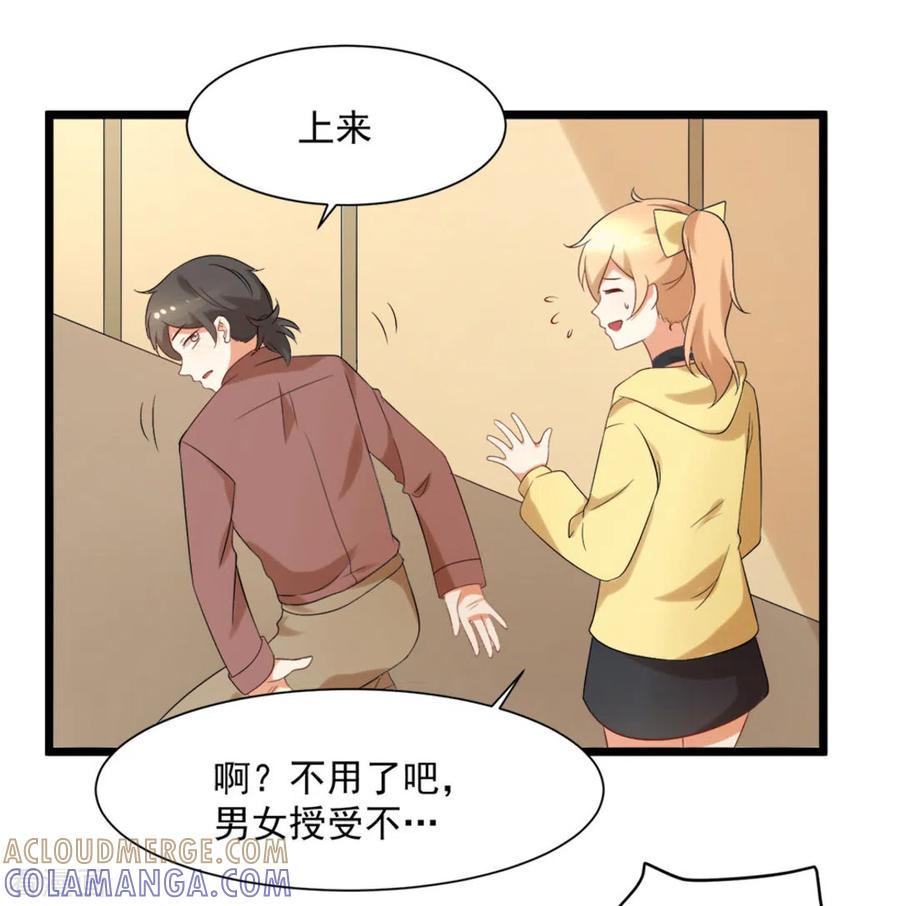 第50话-摄影师和小助理-咪咕阅读（第5张）