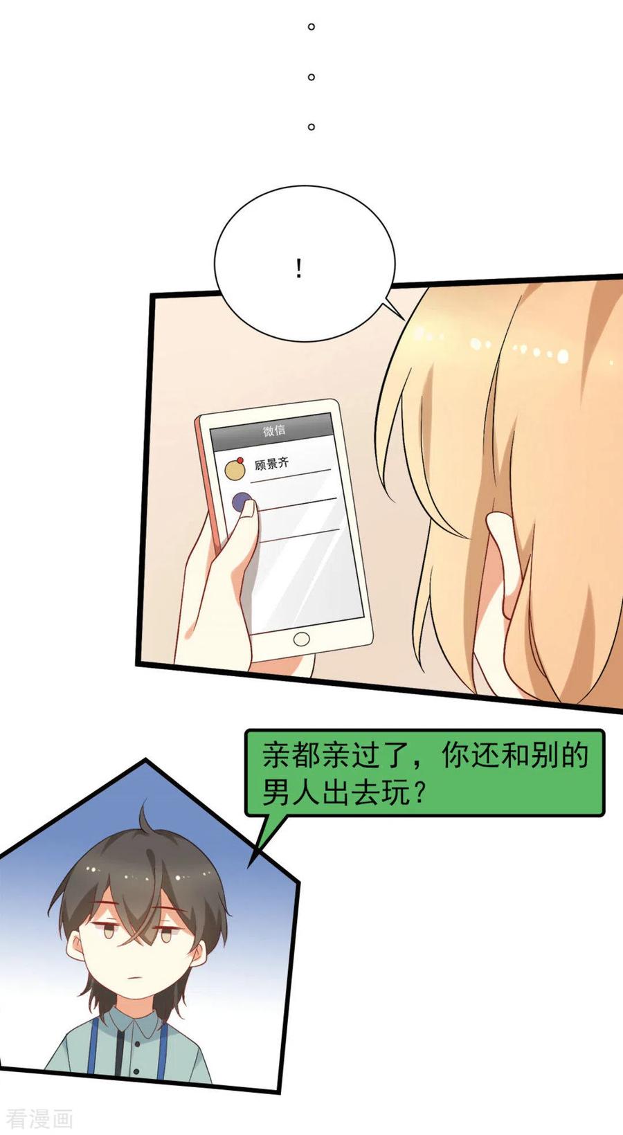 第51话-摄影师和小助理-咪咕阅读（第24张）