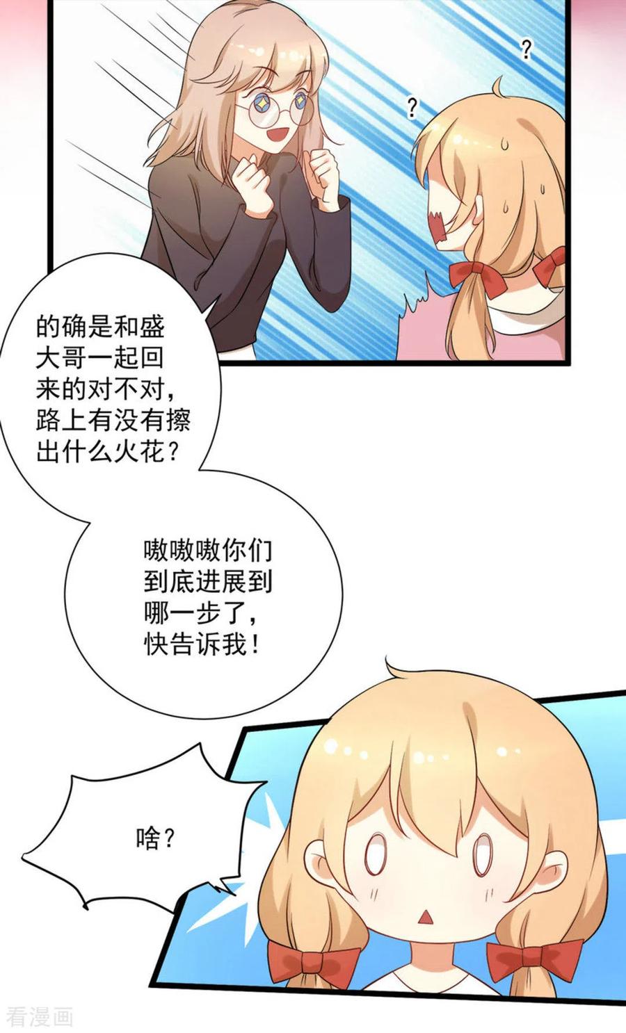 第51话-摄影师和小助理-咪咕阅读（第20张）