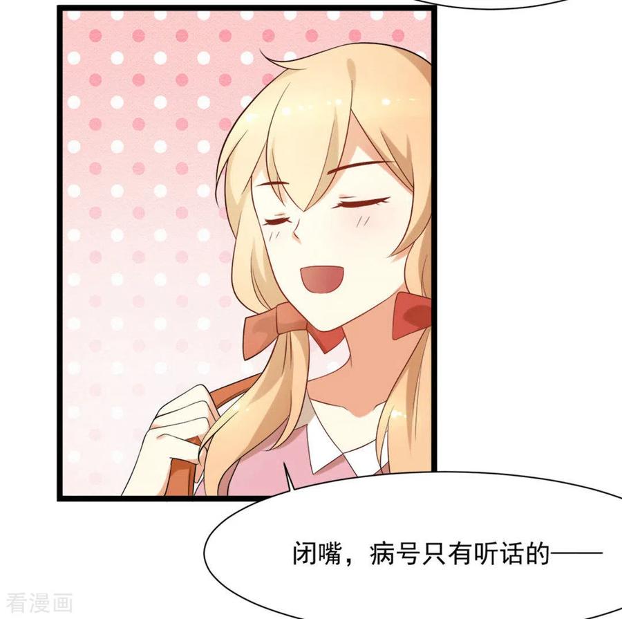 第51话-摄影师和小助理-咪咕阅读（第4张）