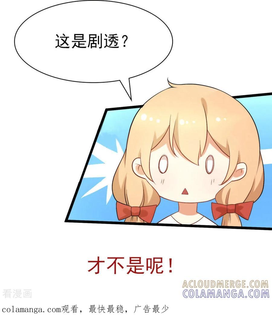 第51话-摄影师和小助理-咪咕阅读（第25张）
