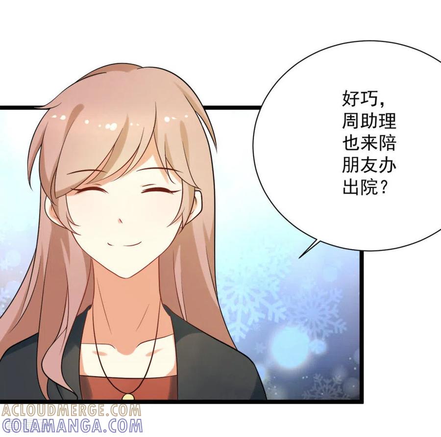 第51话-摄影师和小助理-咪咕阅读（第7张）