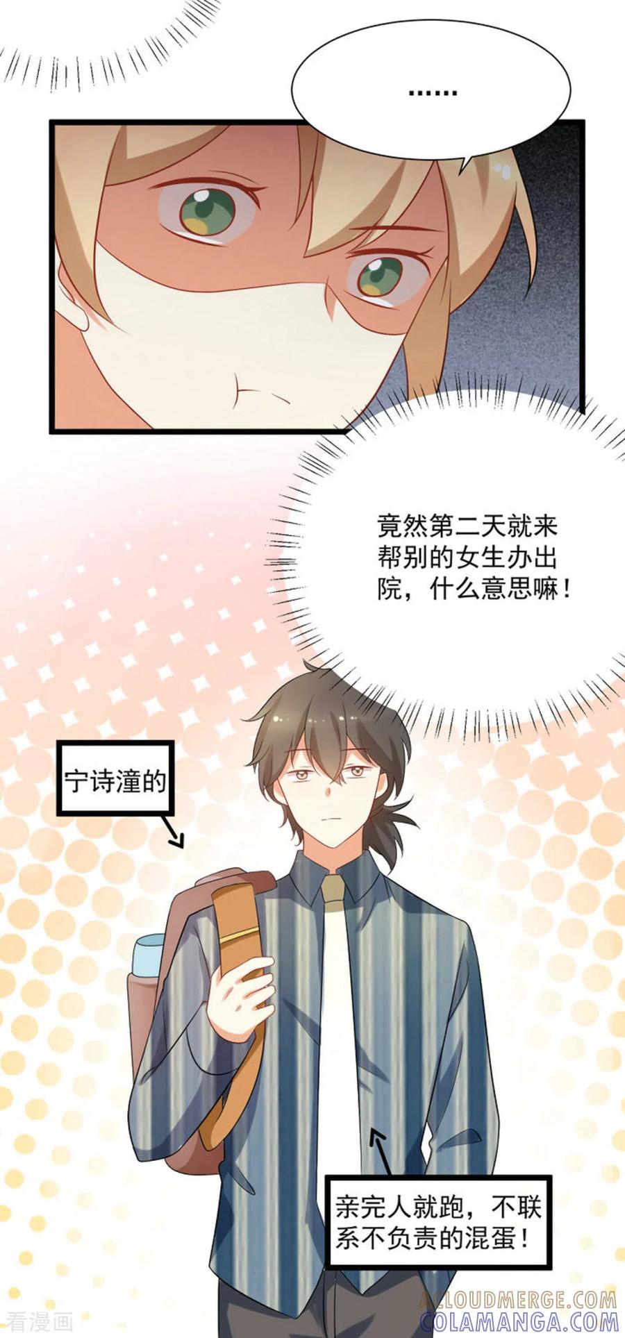 第51话-摄影师和小助理-咪咕阅读（第9张）
