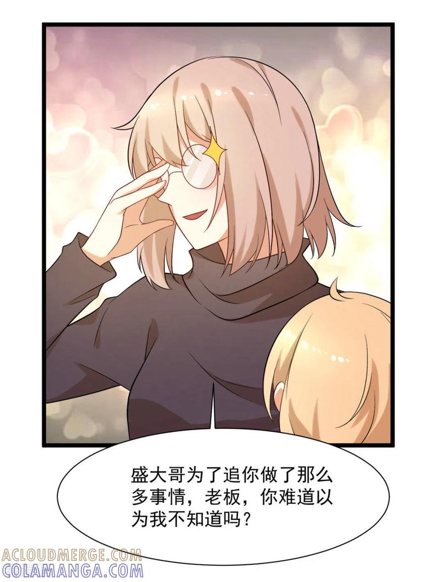 第51话-摄影师和小助理-咪咕阅读（第21张）