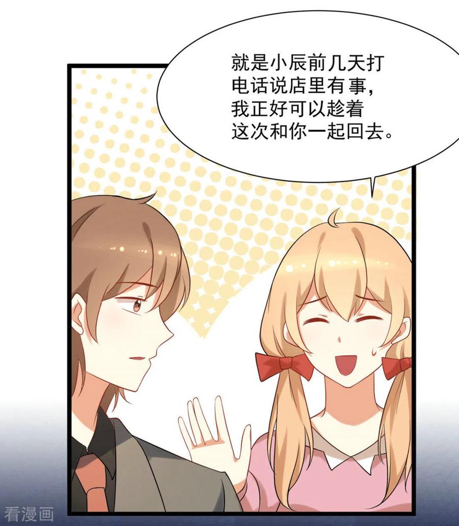 第51话-摄影师和小助理-咪咕阅读（第16张）