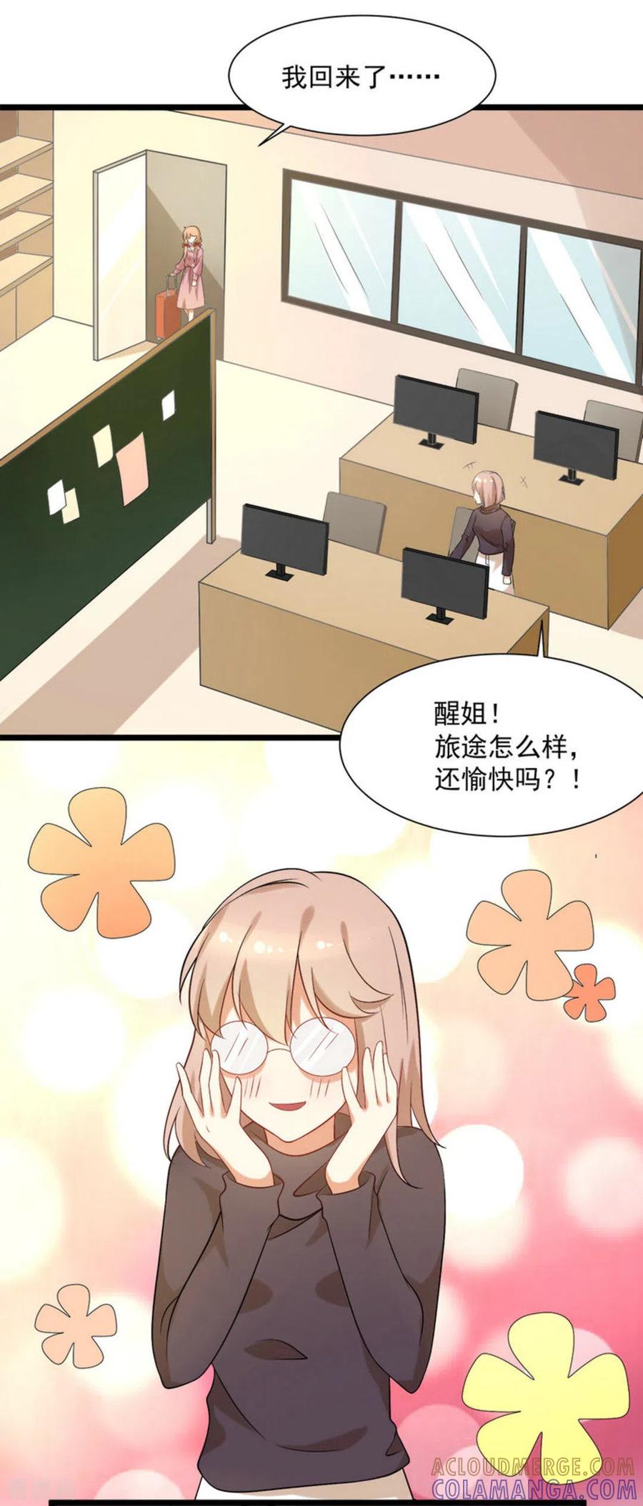 第51话-摄影师和小助理-咪咕阅读（第19张）