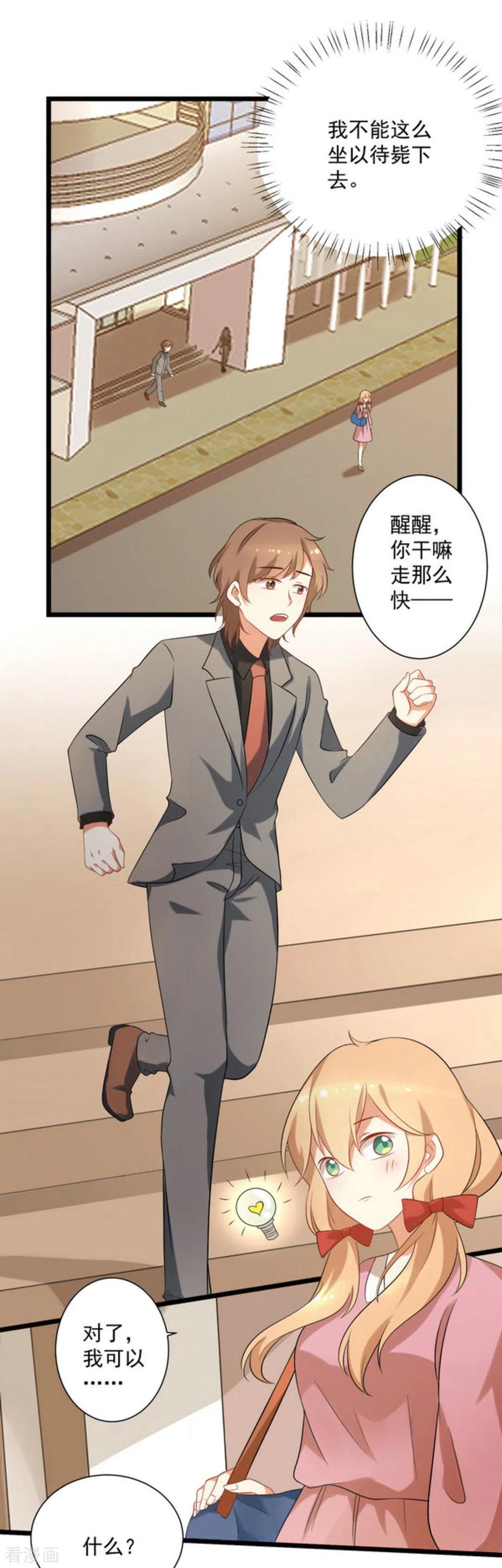 第51话-摄影师和小助理-咪咕阅读（第14张）