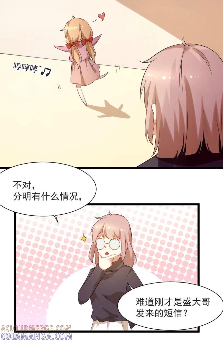 第52话-摄影师和小助理-咪咕阅读（第7张）