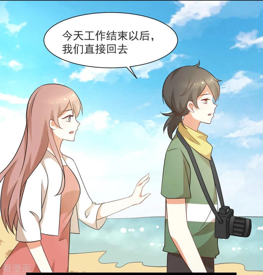 第52话-摄影师和小助理-咪咕阅读（第22张）