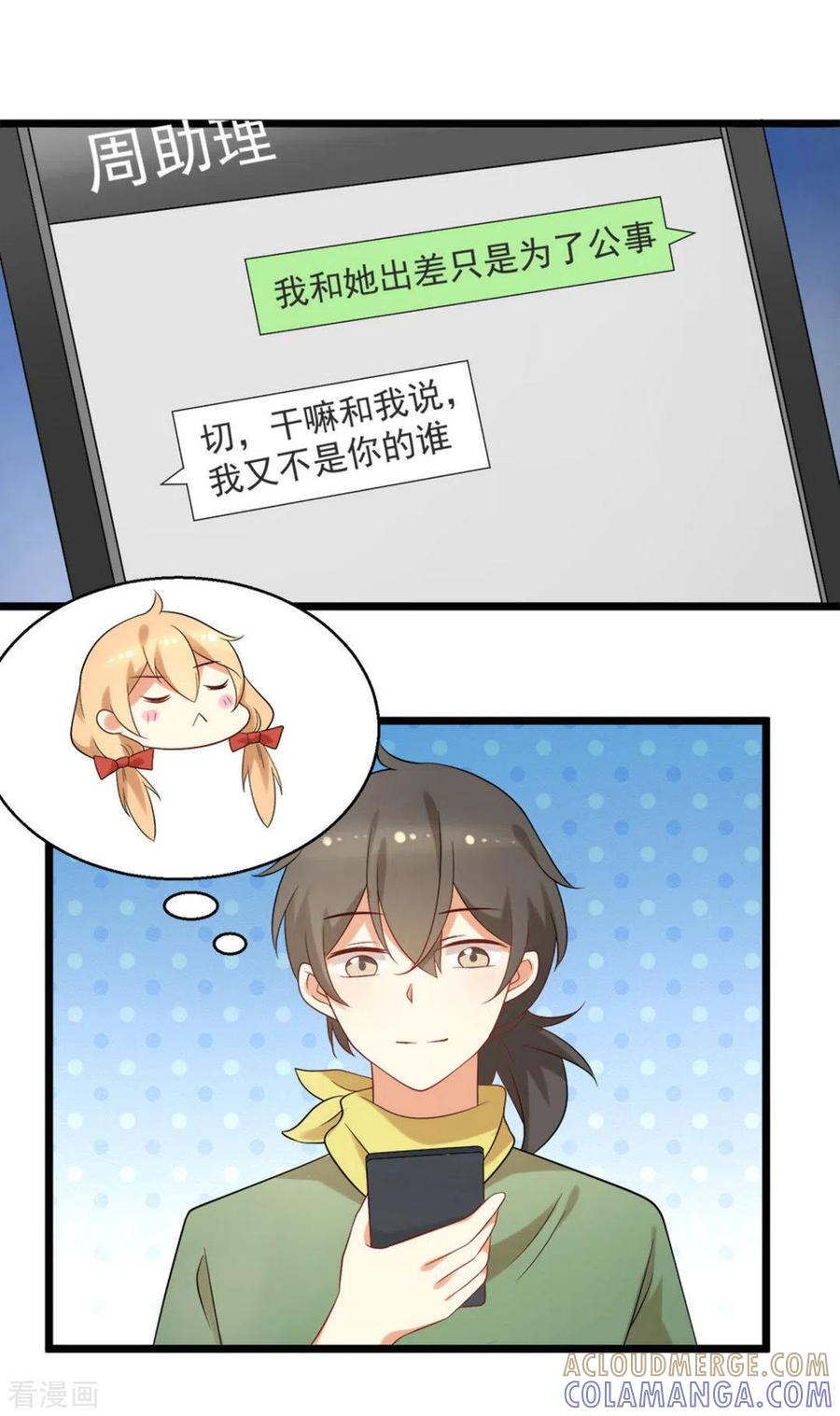 第52话-摄影师和小助理-咪咕阅读（第15张）