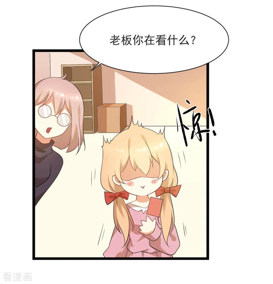 第52话-摄影师和小助理-咪咕阅读（第4张）