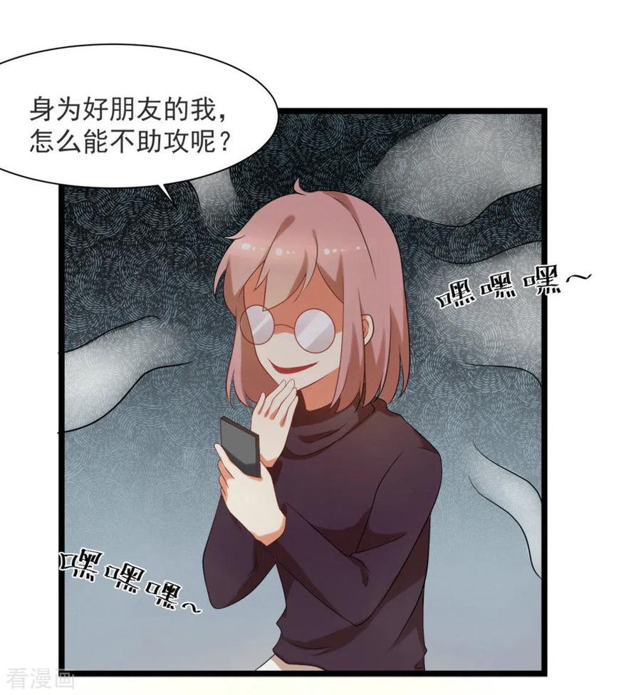第52话-摄影师和小助理-咪咕阅读（第8张）