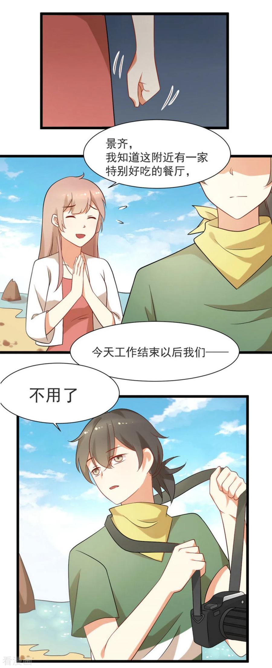 第52话-摄影师和小助理-咪咕阅读（第20张）
