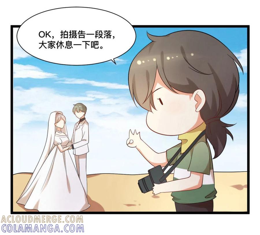 第52话-摄影师和小助理-咪咕阅读（第13张）