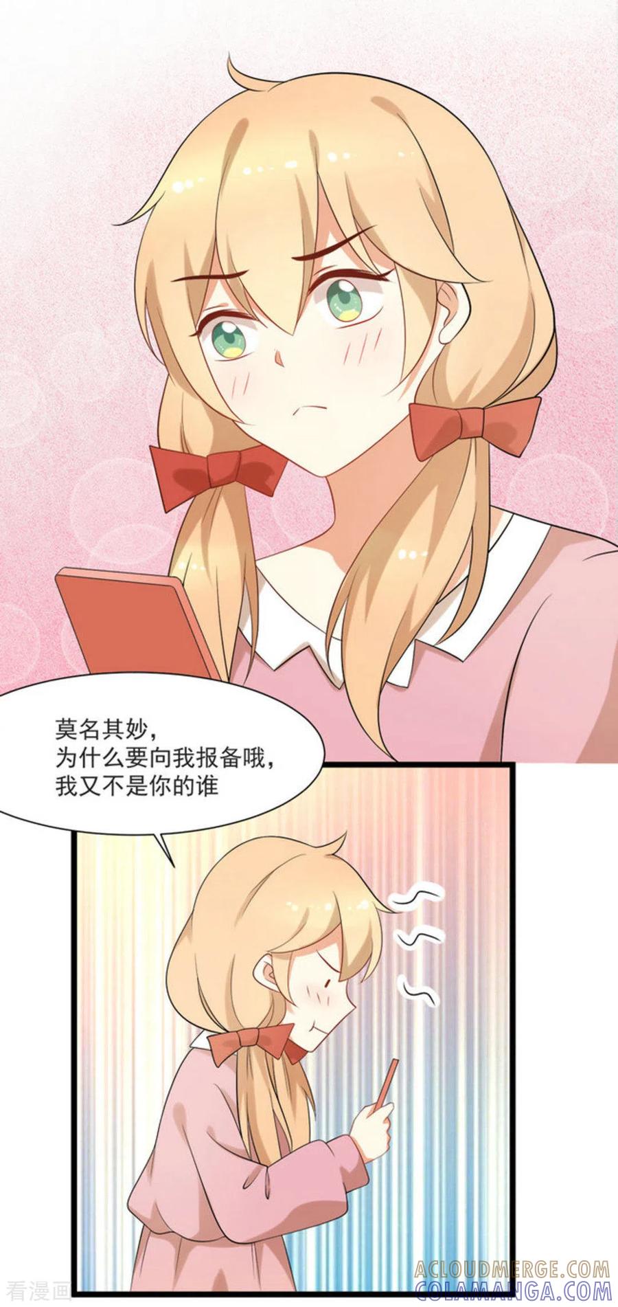 第52话-摄影师和小助理-咪咕阅读（第3张）