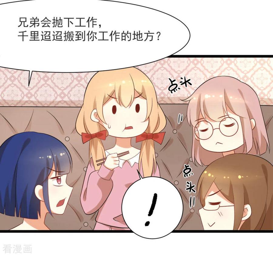 第53话-摄影师和小助理-咪咕阅读（第8张）