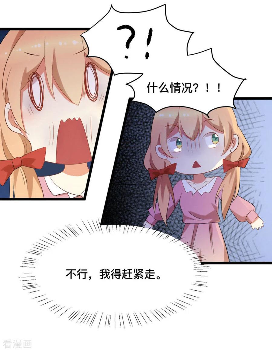 第53话-摄影师和小助理-咪咕阅读（第16张）